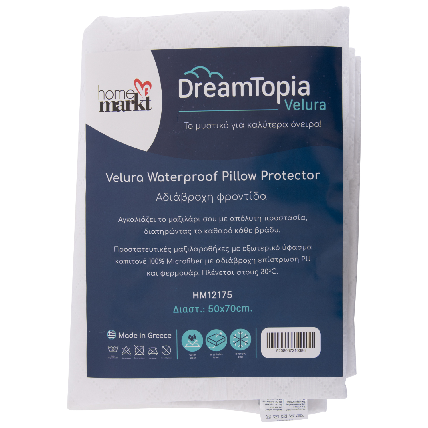 ΜΑΞΙΛΑΡΟΘΗΚΕΣ 2ΤΜΧ FB912175 ULTRA ΑΔΙΑΒΡΟΧΕΣ ΜΕ ΦΕΡΜΟΥΑΡ 50x70εκ - Image 3